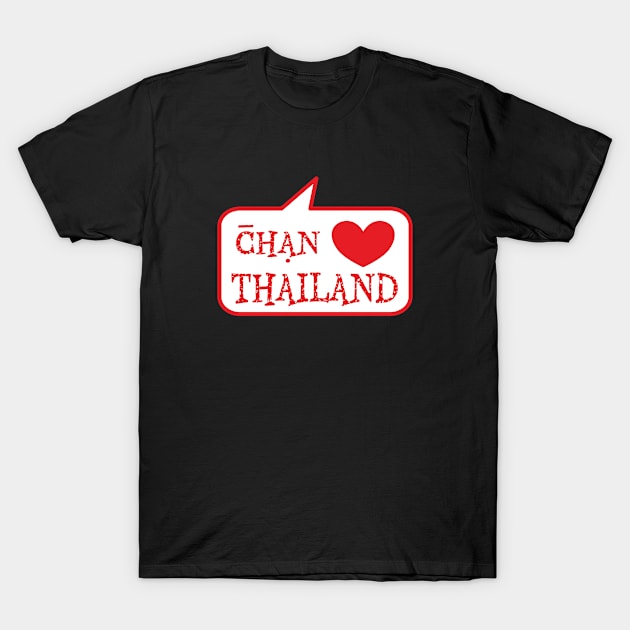 Chan Love Thailand T-Shirt by V-Rie